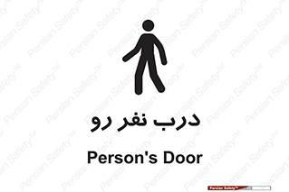 Crossing , Staff , Gate , inlet , License ,  , عبور , تردد , پرسنل , ورود , مجاز , مجوز , گیت , ورودی ,  , 