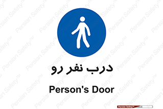 Crossing , Staff , Gate , inlet , License ,  , عبور , تردد , پرسنل , ورود , مجاز , مجوز , گیت , ورودی ,  , 