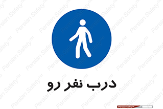 Crossing , Staff , Gate , inlet , License ,  , عبور , تردد , پرسنل , ورود , مجاز , مجوز , گیت , ورودی ,  , 