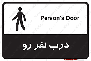 Crossing , Staff , Gate , inlet , License ,  , عبور , تردد , پرسنل , ورود , مجاز , مجوز , گیت , ورودی ,  , 