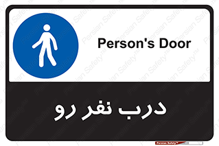 Crossing , Staff , Gate , inlet , License ,  , عبور , تردد , پرسنل , ورود , مجاز , مجوز , گیت , ورودی ,  , 