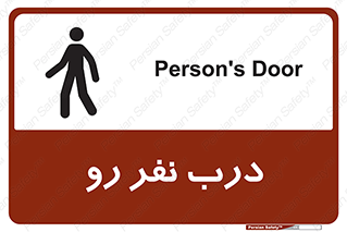 Crossing , Staff , Gate , inlet , License ,  , عبور , تردد , پرسنل , ورود , مجاز , مجوز , گیت , ورودی ,  , 