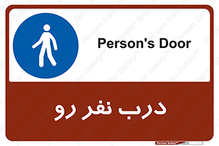 Crossing , Staff , Gate , inlet , License ,  , عبور , تردد , پرسنل , ورود , مجاز , مجوز , گیت , ورودی ,  , 