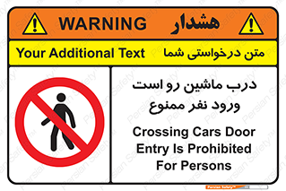 Crossing , Staff , Gate , inlet , License ,  , خودرو , عبور , تردد , پرسنل , ورود , مجاز , مجوز , گیت , ورودی ,  , 