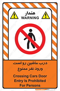 Crossing , Staff , Gate , inlet , License ,  , خودرو , عبور , تردد , پرسنل , ورود , مجاز , مجوز , گیت , ورودی ,  , 