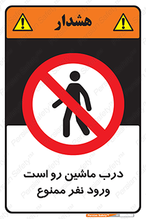 Crossing , Staff , Gate , inlet , License ,  , خودرو , عبور , تردد , پرسنل , ورود , مجاز , مجوز , گیت , ورودی ,  , 