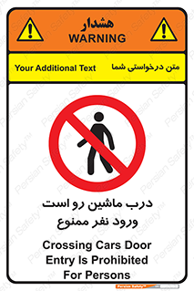 Crossing , Staff , Gate , inlet , License ,  , خودرو , عبور , تردد , پرسنل , ورود , مجاز , مجوز , گیت , ورودی ,  , 