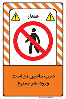 Crossing , Staff , Gate , inlet , License ,  , خودرو , عبور , تردد , پرسنل , ورود , مجاز , مجوز , گیت , ورودی ,  , 
