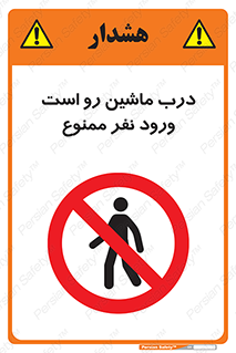 Crossing , Staff , Gate , inlet , License ,  , خودرو , عبور , تردد , پرسنل , ورود , مجاز , مجوز , گیت , ورودی ,  , 
