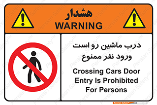 Crossing , Staff , Gate , inlet , License ,  , خودرو , عبور , تردد , پرسنل , ورود , مجاز , مجوز , گیت , ورودی ,  , 