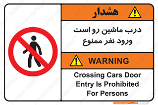 Crossing , Staff , Gate , inlet , License ,  , خودرو , عبور , تردد , پرسنل , ورود , مجاز , مجوز , گیت , ورودی ,  , 