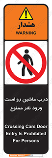 Crossing , Staff , Gate , inlet , License ,  , خودرو , عبور , تردد , پرسنل , ورود , مجاز , مجوز , گیت , ورودی ,  , 