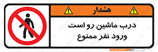 Crossing , Staff , Gate , inlet , License ,  , خودرو , عبور , تردد , پرسنل , ورود , مجاز , مجوز , گیت , ورودی ,  , 