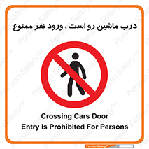 Crossing , Staff , Gate , inlet , License ,  , خودرو , عبور , تردد , پرسنل , ورود , مجاز , مجوز , گیت , ورودی ,  , 