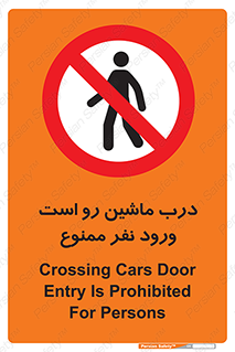 Crossing , Staff , Gate , inlet , License ,  , خودرو , عبور , تردد , پرسنل , ورود , مجاز , مجوز , گیت , ورودی ,  , 