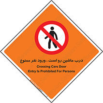 Crossing , Staff , Gate , inlet , License ,  , خودرو , عبور , تردد , پرسنل , ورود , مجاز , مجوز , گیت , ورودی ,  , 