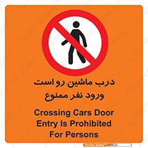 Crossing , Staff , Gate , inlet , License ,  , خودرو , عبور , تردد , پرسنل , ورود , مجاز , مجوز , گیت , ورودی ,  , 