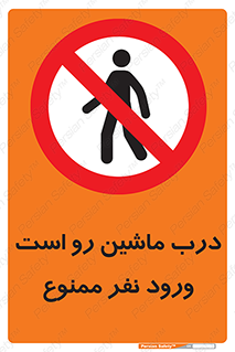 Crossing , Staff , Gate , inlet , License ,  , خودرو , عبور , تردد , پرسنل , ورود , مجاز , مجوز , گیت , ورودی ,  , 