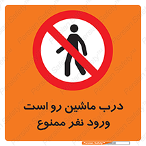 Crossing , Staff , Gate , inlet , License ,  , خودرو , عبور , تردد , پرسنل , ورود , مجاز , مجوز , گیت , ورودی ,  , 