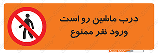 Crossing , Staff , Gate , inlet , License ,  , خودرو , عبور , تردد , پرسنل , ورود , مجاز , مجوز , گیت , ورودی ,  , 