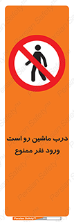 Crossing , Staff , Gate , inlet , License ,  , خودرو , عبور , تردد , پرسنل , ورود , مجاز , مجوز , گیت , ورودی ,  , 