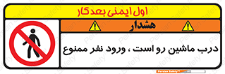 Crossing , Staff , Gate , inlet , License ,  , خودرو , عبور , تردد , پرسنل , ورود , مجاز , مجوز , گیت , ورودی ,  , 