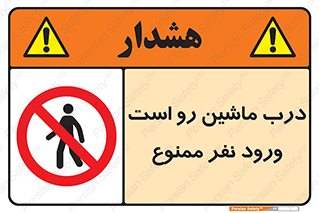 Crossing , Staff , Gate , inlet , License ,  , خودرو , عبور , تردد , پرسنل , ورود , مجاز , مجوز , گیت , ورودی ,  , 