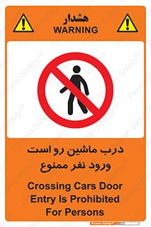 Crossing , Staff , Gate , inlet , License ,  , خودرو , عبور , تردد , پرسنل , ورود , مجاز , مجوز , گیت , ورودی ,  , 