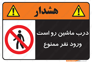 Crossing , Staff , Gate , inlet , License ,  , خودرو , عبور , تردد , پرسنل , ورود , مجاز , مجوز , گیت , ورودی ,  , 