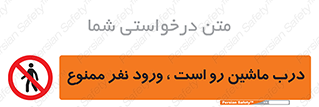 Crossing , Staff , Gate , inlet , License ,  , خودرو , عبور , تردد , پرسنل , ورود , مجاز , مجوز , گیت , ورودی ,  , 