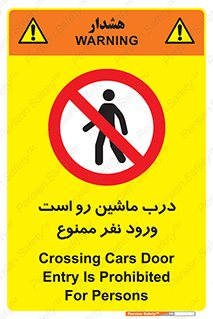 Crossing , Staff , Gate , inlet , License ,  , خودرو , عبور , تردد , پرسنل , ورود , مجاز , مجوز , گیت , ورودی ,  , 