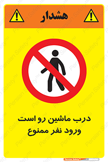 Crossing , Staff , Gate , inlet , License ,  , خودرو , عبور , تردد , پرسنل , ورود , مجاز , مجوز , گیت , ورودی ,  , 