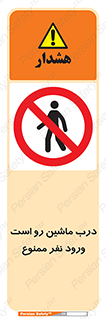 Crossing , Staff , Gate , inlet , License ,  , خودرو , عبور , تردد , پرسنل , ورود , مجاز , مجوز , گیت , ورودی ,  , 