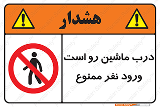 Crossing , Staff , Gate , inlet , License ,  , خودرو , عبور , تردد , پرسنل , ورود , مجاز , مجوز , گیت , ورودی ,  , 