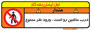 Crossing , Staff , Gate , inlet , License ,  , خودرو , عبور , تردد , پرسنل , ورود , مجاز , مجوز , گیت , ورودی ,  , 