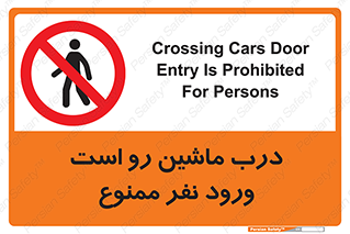 Crossing , Staff , Gate , inlet , License ,  , خودرو , عبور , تردد , پرسنل , ورود , مجاز , مجوز , گیت , ورودی ,  , 