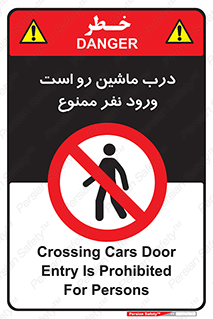 Crossing , Staff , Gate , inlet , License ,  , خودرو , عبور , تردد , پرسنل , ورود , مجاز , مجوز , گیت , ورودی ,  , 