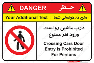 Crossing , Staff , Gate , inlet , License ,  , خودرو , عبور , تردد , پرسنل , ورود , مجاز , مجوز , گیت , ورودی ,  , 