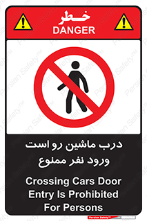 Crossing , Staff , Gate , inlet , License ,  , خودرو , عبور , تردد , پرسنل , ورود , مجاز , مجوز , گیت , ورودی ,  , 