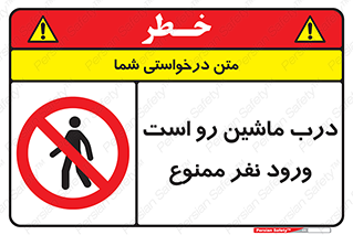 Crossing , Staff , Gate , inlet , License ,  , خودرو , عبور , تردد , پرسنل , ورود , مجاز , مجوز , گیت , ورودی ,  , 