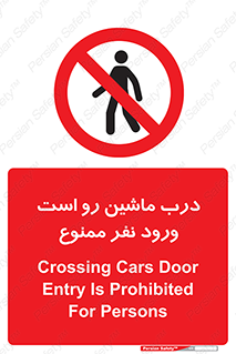 Crossing , Staff , Gate , inlet , License ,  , خودرو , عبور , تردد , پرسنل , ورود , مجاز , مجوز , گیت , ورودی ,  , 