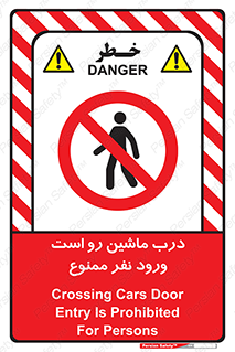 Crossing , Staff , Gate , inlet , License ,  , خودرو , عبور , تردد , پرسنل , ورود , مجاز , مجوز , گیت , ورودی ,  , 