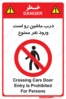 Crossing , Staff , Gate , inlet , License ,  , خودرو , عبور , تردد , پرسنل , ورود , مجاز , مجوز , گیت , ورودی ,  , 