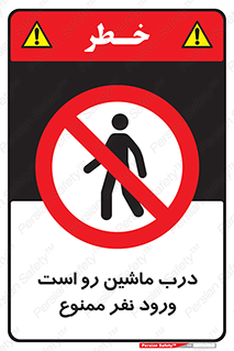 Crossing , Staff , Gate , inlet , License ,  , خودرو , عبور , تردد , پرسنل , ورود , مجاز , مجوز , گیت , ورودی ,  , 