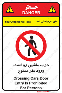 Crossing , Staff , Gate , inlet , License ,  , خودرو , عبور , تردد , پرسنل , ورود , مجاز , مجوز , گیت , ورودی ,  , 