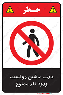 Crossing , Staff , Gate , inlet , License ,  , خودرو , عبور , تردد , پرسنل , ورود , مجاز , مجوز , گیت , ورودی ,  , 