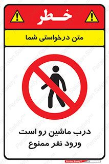 Crossing , Staff , Gate , inlet , License ,  , خودرو , عبور , تردد , پرسنل , ورود , مجاز , مجوز , گیت , ورودی ,  , 
