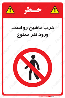 Crossing , Staff , Gate , inlet , License ,  , خودرو , عبور , تردد , پرسنل , ورود , مجاز , مجوز , گیت , ورودی ,  , 