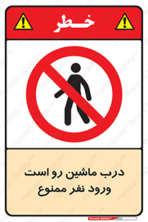 Crossing , Staff , Gate , inlet , License ,  , خودرو , عبور , تردد , پرسنل , ورود , مجاز , مجوز , گیت , ورودی ,  , 