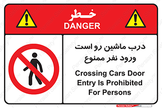 Crossing , Staff , Gate , inlet , License ,  , خودرو , عبور , تردد , پرسنل , ورود , مجاز , مجوز , گیت , ورودی ,  , 